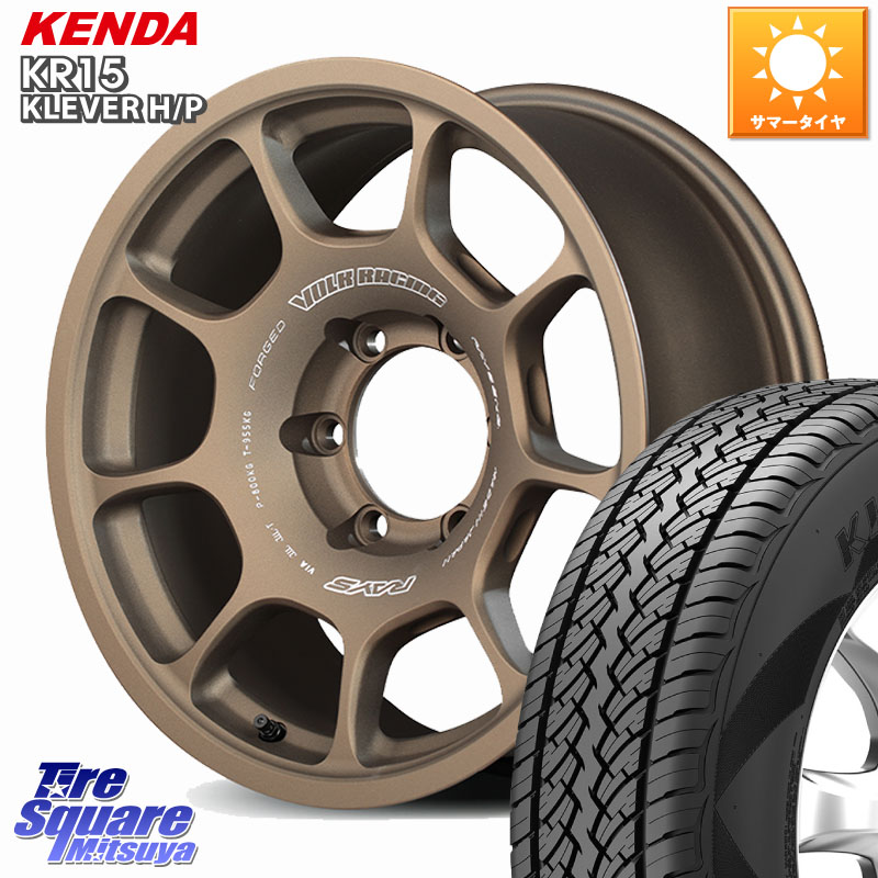 RAYS 【欠品次回10~11月】 ZE40X VOLK RACING 鍛造 ホイール 17インチ 17 X 8.0J +20 6穴 139.7 KENDA ケンダ KLEVER KR15 HP H/P SALE● サマータイヤ 265/65R17 GUN125ハイラックスHILUX 150系ランドクルーザープラド トライトンGSR
