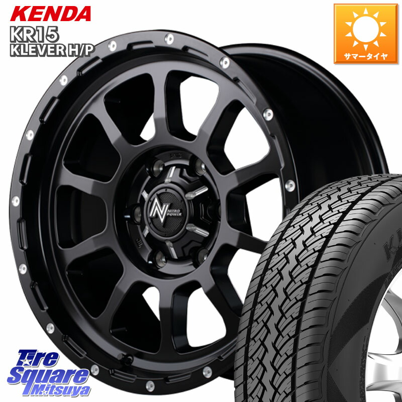 MANARAY MID ナイトロパワー M10 PERSHING 17インチ 17 X 8.0J +20 6穴 139.7 KENDA ケンダ KR15 KLEVER HP H/P サマータイヤ 265/65R17 GUN125ハイラックスHILUX 150系ランドクルーザープラド トライトンGSR