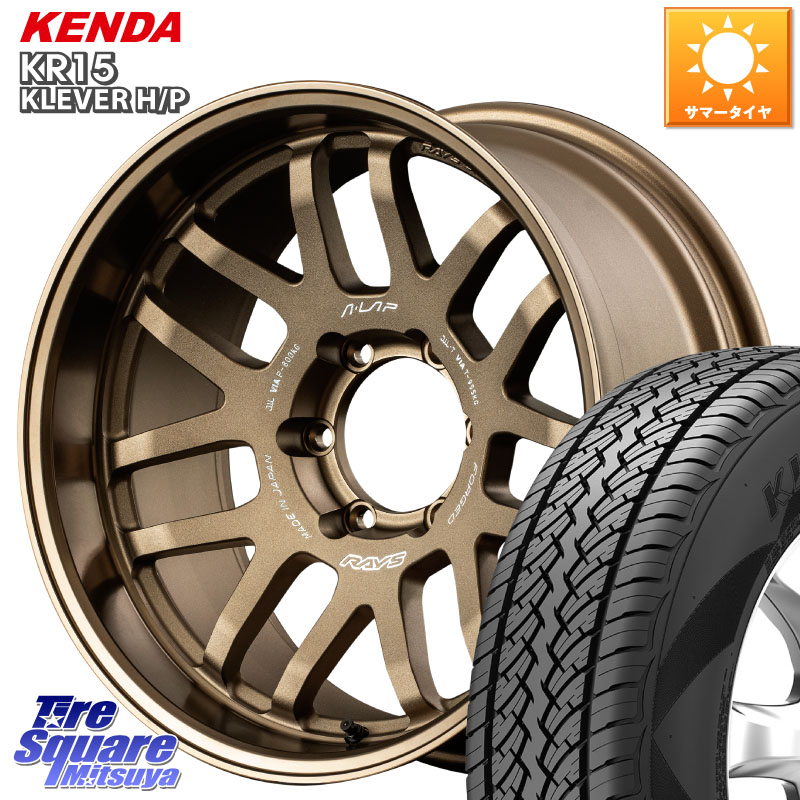 RAYS 【欠品次回要問合せ】 A LAP-07X 鍛造 ホイール 17インチ 17 X 8.0J +20 6穴 139.7 KENDA ケンダ KR15 KLEVER HP H/P サマータイヤ 265/65R17 GUN125ハイラックスHILUX 150系ランドクルーザープラド トライトンGSR
