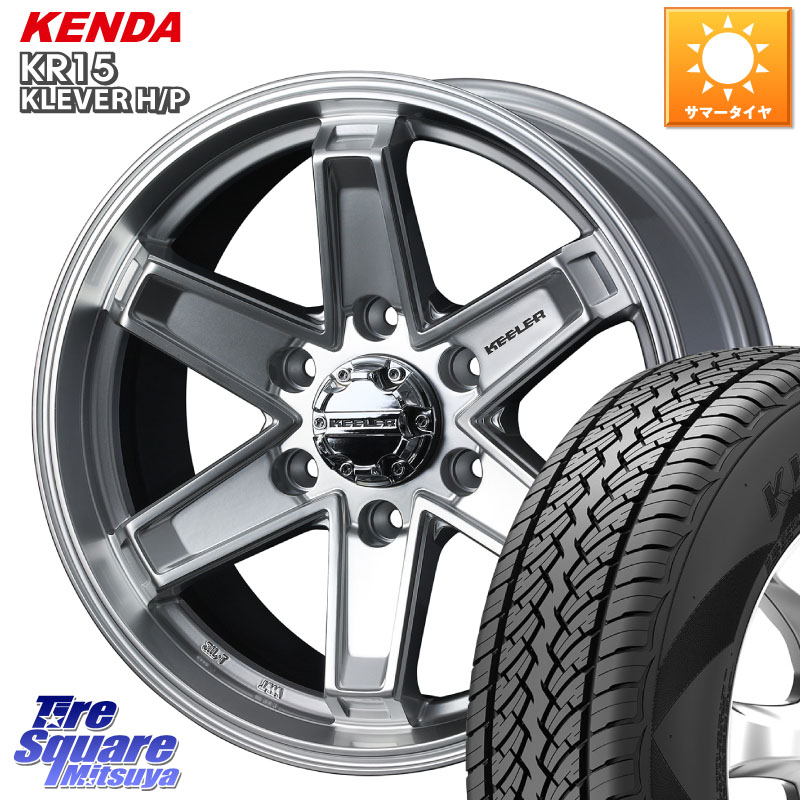 KENDA ケンダ KR15 KLEVER HP H/P サマータイヤ 265/65R17WEDS KEELER TACTICS シルバー ホイール 17インチ キーラー タクティクス 17X8.0J 25 6穴 139.7 GUN226ハイラックス 150系プラド トライトンGSR GUN125ハイラックス Tacoma ハイラックス HILUX ハイラックス|タイヤスクエアミツヤ