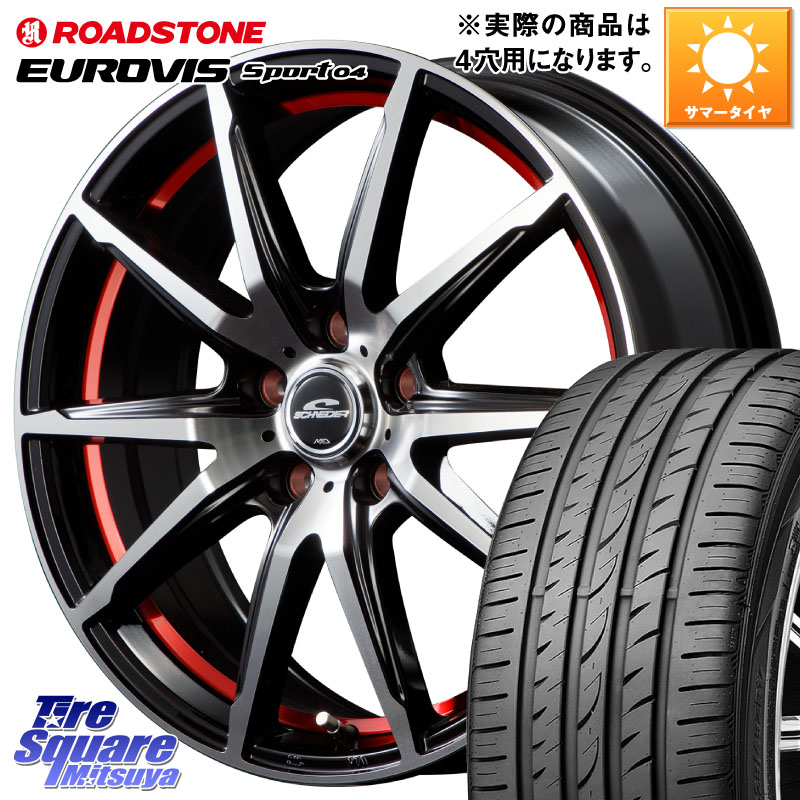 MANARAY MID SCHNEIDER シュナイダー RX02 RED 15インチ 15 X 5.5J +43 4穴 100 ROADSTONE ロードストーン EUROVIS sport 04 サマータイヤ 175/55R15 M900系タンク・ルーミー ミラージュ ダイハツ トールM900S・M910S スバル ジャスティM900F・M910F
