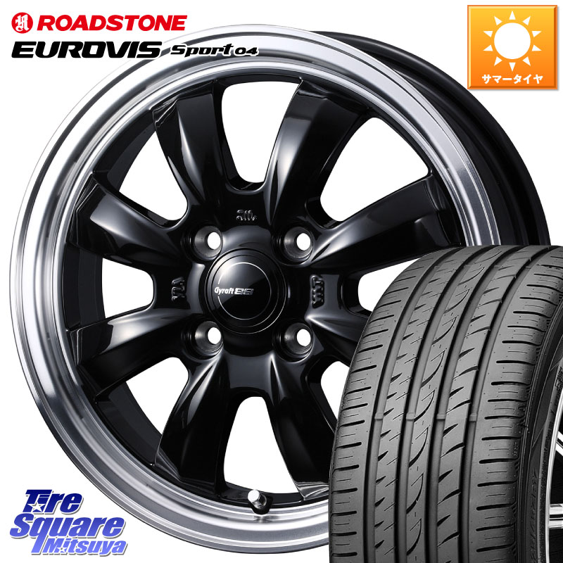 WEDS GYRAFT 8S ホイール 15インチ 15 X 5.5J +42 4穴 100 ROADSTONE ロードストーン EUROVIS sport 04 サマータイヤ 175/55R15 M900系タンク・ルーミー ミラージュ ダイハツ トールM900S・M910S スバル ジャスティM900F・M910F