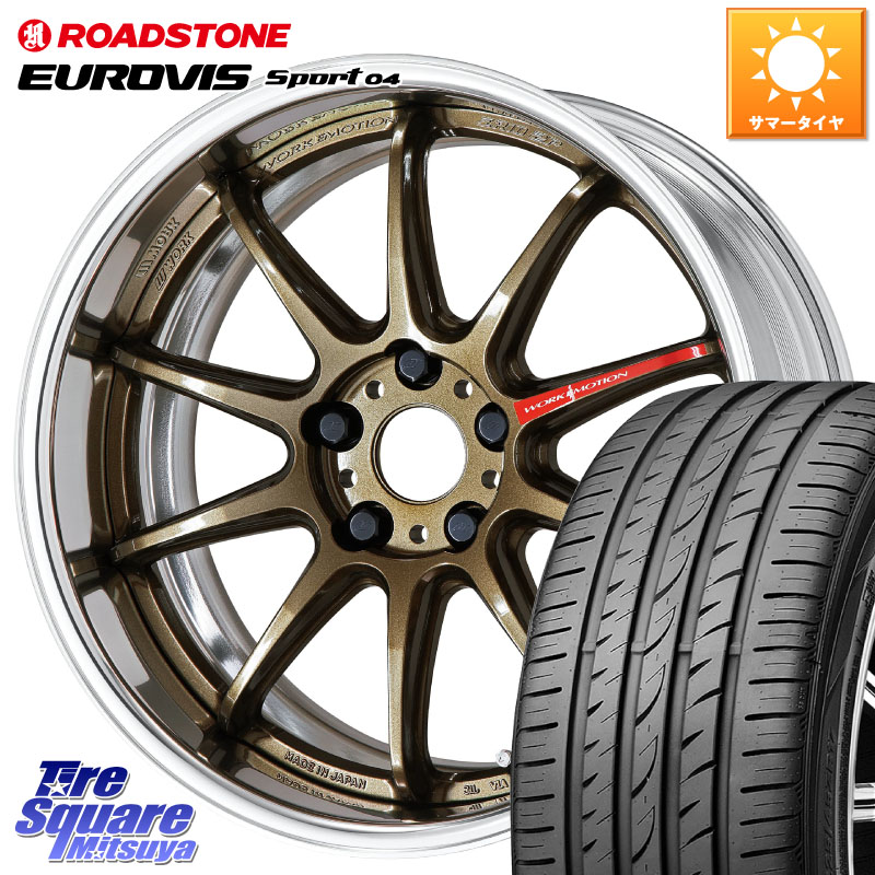 WORK EMOTION ZR10 L Disk 18インチ 2ピース 18 X 8.0J(GR YARIS RZ) +45 5穴 114.3 ROADSTONE ロードストーン EUROVIS sport 04 サマータイヤ 225/40R18 GRヤリスRZビックキャリパー対応(RC18インチPKG含む) 134,235円
