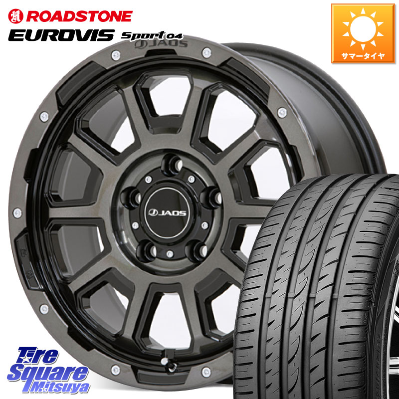 ROADSTONE ロードストーン EUROVIS sport 04 サマータイヤ 225/55R17JAOS JAOS ADAMAS BL5 ジャオス アダマス ビーエルファイブ 17インチ 17X7.5J 40 5穴 114.3 スカイラインセダン 日産 シーマ 日産｜タイヤスクエアミツヤ