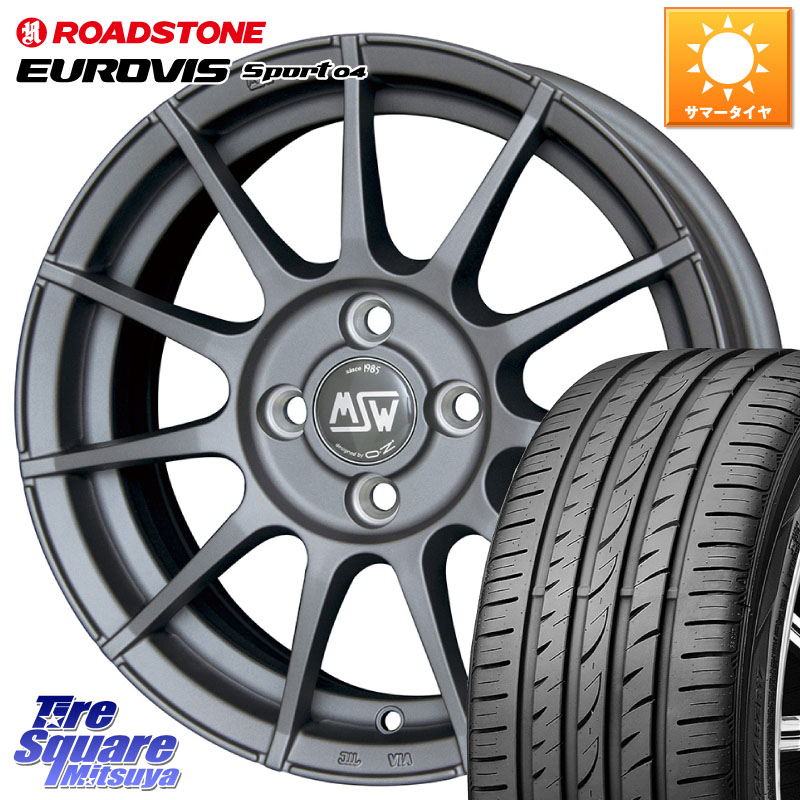 MSW by OZ MSW85-2 ガンメタ ホイール 17インチ 17 X 7.0J(CITROEN C4 B5) +28 4穴 108 ROADSTONE ロードストーン EUROVIS sport 04 サマータイヤ 225/45R17 シトロエン C4 B7系