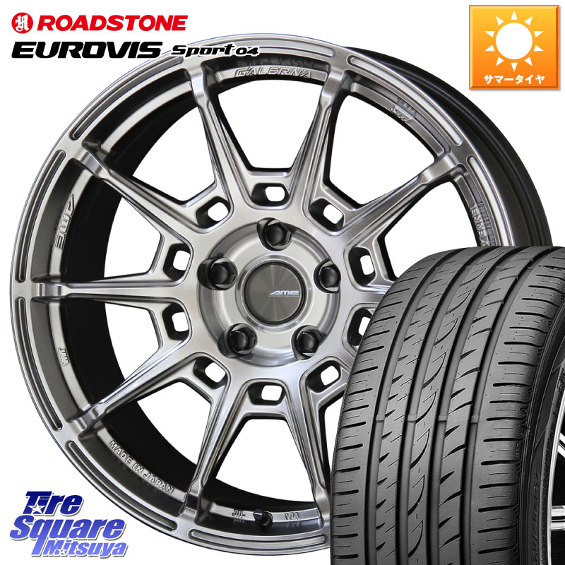 ROADSTONE ロードストーン EUROVIS sport 04 サマータイヤ 225/40R18KYOHO GALERNA REFINO ガレルナ レフィーノ ホイール 18インチ 18X8.0J 38 5穴 114.3 インサイト|タイヤスクエアミツヤ