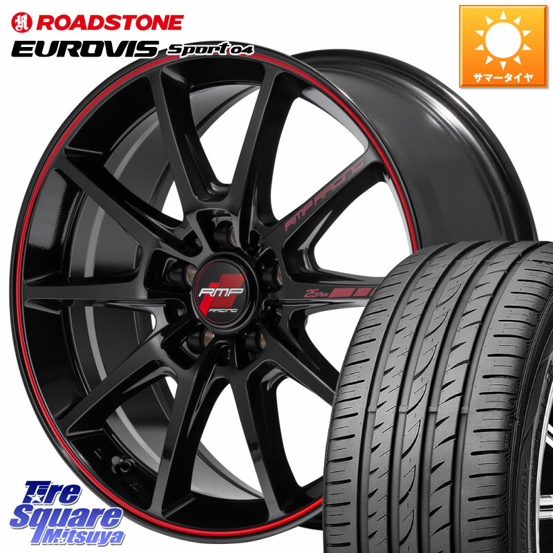 MANARAY MID RMP RACING R25Plus ホイール 17インチ レーシング 17 X 7.0J +48 5穴 114.3 ROADSTONE ロードストーン EUROVIS sport 04 サマータイヤ 215/45R17 73,090円