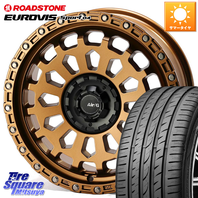 4X4エンジニアリング Air/G VULCAN ホイール 17インチ 17 X 7.0J +48 5穴 114.3 ROADSTONE ロードストーン EUROVIS sport 04 サマータイヤ 225/55R17 RV系ヴェゼル MAZDA6 BN・BL系レガシィ