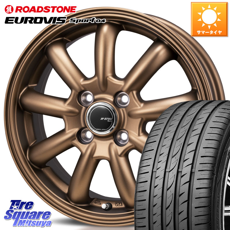 MONZA JP STYLE Bany ホイール 15インチ バニー 15 X 5.5J +43 4穴 100 ROADSTONE ロードストーン EUROVIS sport 04 サマータイヤ 175/55R15 M900系タンク・ルーミー ミラージュ ダイハツ トールM900S・M910S スバル ジャスティM900F・M910F