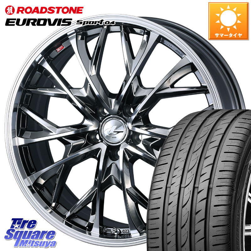 WEDS 【欠品次回4月中旬】 LEONIS MV レオニス MV BMCMC ホイール 17インチ 17 X 7.0J +42 5穴 114.3 ROADSTONE ロードストーン EUROVIS sport 04 サマータイヤ 225/45R17 GRヤリスRSノーマルキャリパー