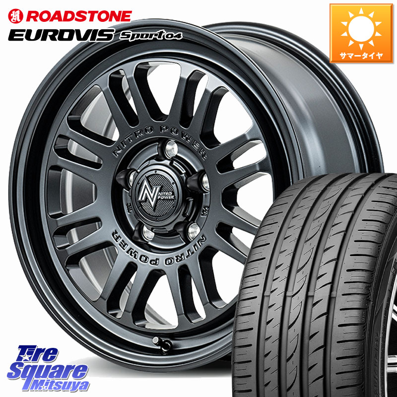 ROADSTONE ロードストーン EUROVIS sport 04 サマータイヤ 195/55R16MANARAY NITRO POWER M16 ASSAULT ホイール 16インチ 16X7.0J 40 5穴 114.3｜タイヤスクエアミツヤ