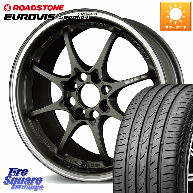 ROADSTONE ロードストーン EUROVIS sport 04 サマータイヤ 195/50R16RAYS 【欠品次回要問合せ】 CE28 CLUB RACER VOLK RACING 鍛造 ホイール 16インチ 16X7.0J 42 4穴 100 ロードスター ヤリス カスタム前提 スイフト フィット FIT|タイヤスクエアミツヤ