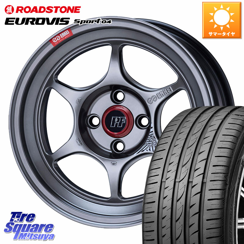 ROADSTONE ロードストーン EUROVIS sport 04 サマータイヤ 205/50R17ENKEI エンケイ PerformanceLine PF06 シルバー ホイール 17インチ 17X7.0J 45 4穴 100 E13オーラ|タイヤスクエアミツヤ