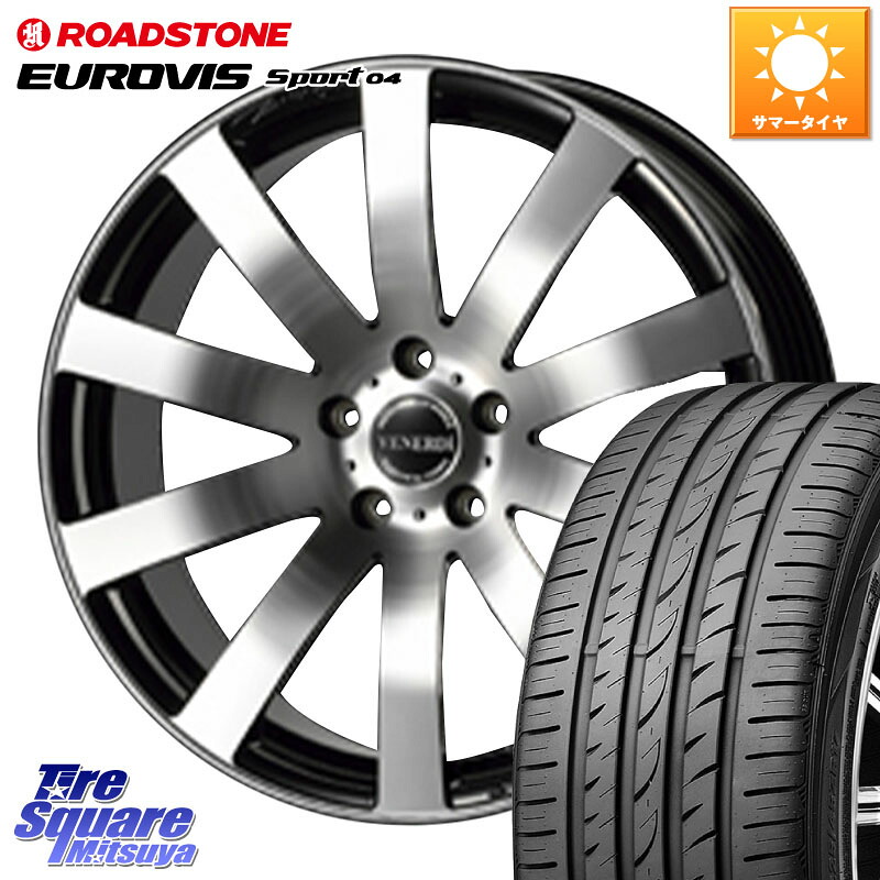 コスミック VENERDI Zwinger ホイール 18インチ 18 X 7.5J +38 5穴 114.3 ROADSTONE ロードストーン EUROVIS sport 04 サマータイヤ 225/40R18 GRヤリスRSノーマルキャリパー