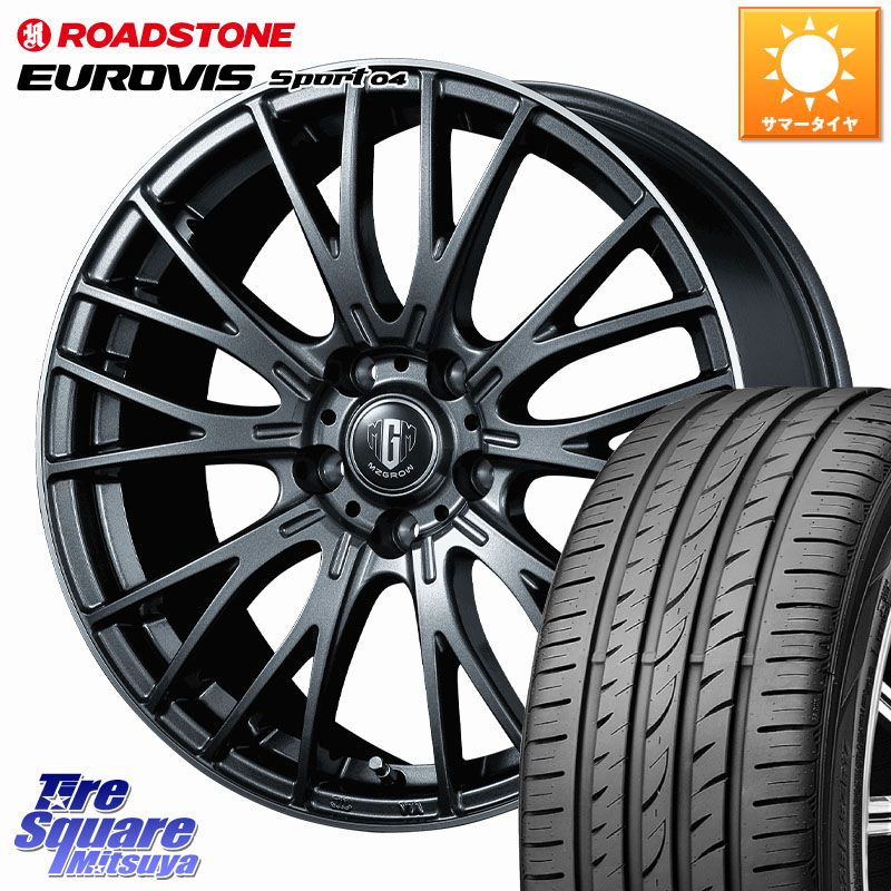 ROADSTONE ロードストーン EUROVIS sport 04 サマータイヤ 225/45R17KOSEI MZ-GROW VM25R ホイール 17インチ 17X7.0J 40 5穴 114.3 GRヤリスRSノーマルキャリパー ブレイド オーリス IS レクサス｜タイヤスクエアミツヤ