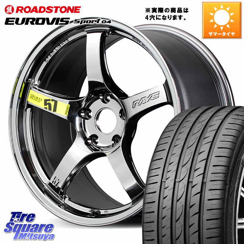 RAYS 【欠品次回要問合せ】 gramLIGHTS 57CR Limited ホイール 17インチ◇参考画像 17 X 7.0J +40 4穴 100 ROADSTONE ロードストーン EUROVIS sport 04 サマータイヤ 215/45R17 107,558円