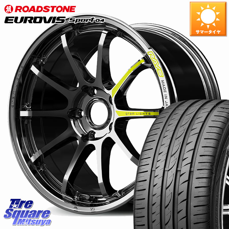 RAYS 【欠品次回8~9月】 gramLIGHTS 57NR LIMITED ホイール 18インチ 18 X 7.5J +45 5穴 100 ROADSTONE ロードストーン EUROVIS sport 04 サマータイヤ 225/40R18 210・A10系カローラ 210系カローラスポーツ 50系プリウス BRZ・86・GR86
