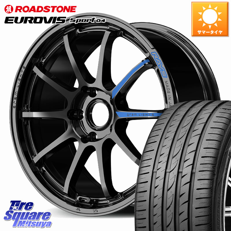 ROADSTONE ロードストーン EUROVIS sport 04 サマータイヤ 225/40R18RAYS gramLIGHTS 57NR SPEC-M ホイール 18インチ 18X8.5J 44 5穴 100 210/A10系カローラ カローラスポーツ BRZ/86ローダウン車 BRZ GR 86 ハチロク 86 ハチロク|タイヤスクエアミツヤ