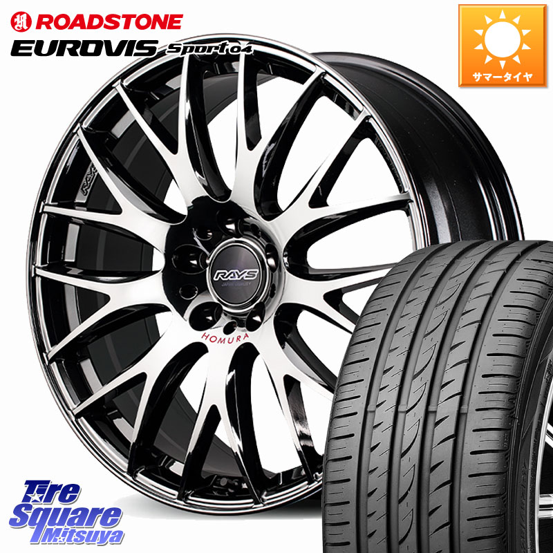 ROADSTONE ロードストーン EUROVIS sport 04 サマータイヤ 225/40R18RAYS 【欠品次回2~3月】 HOMURA 2x9Plus JET BLACK EDITION4 ホイール 18インチ 18X7.5J 46 5穴 114.3 フロンクス プリウスアルファ｜タイヤスクエアミツヤ