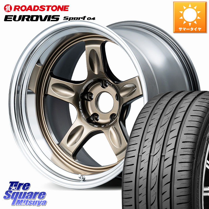 RAYS 21C spec-SR VOLK RACING 鍛造 ホイール 18インチ 納期要確認商品 18 X 8.5J +35 5穴 114.3 ROADSTONE ロードストーン EUROVIS sport 04 サマータイヤ 225/45R18