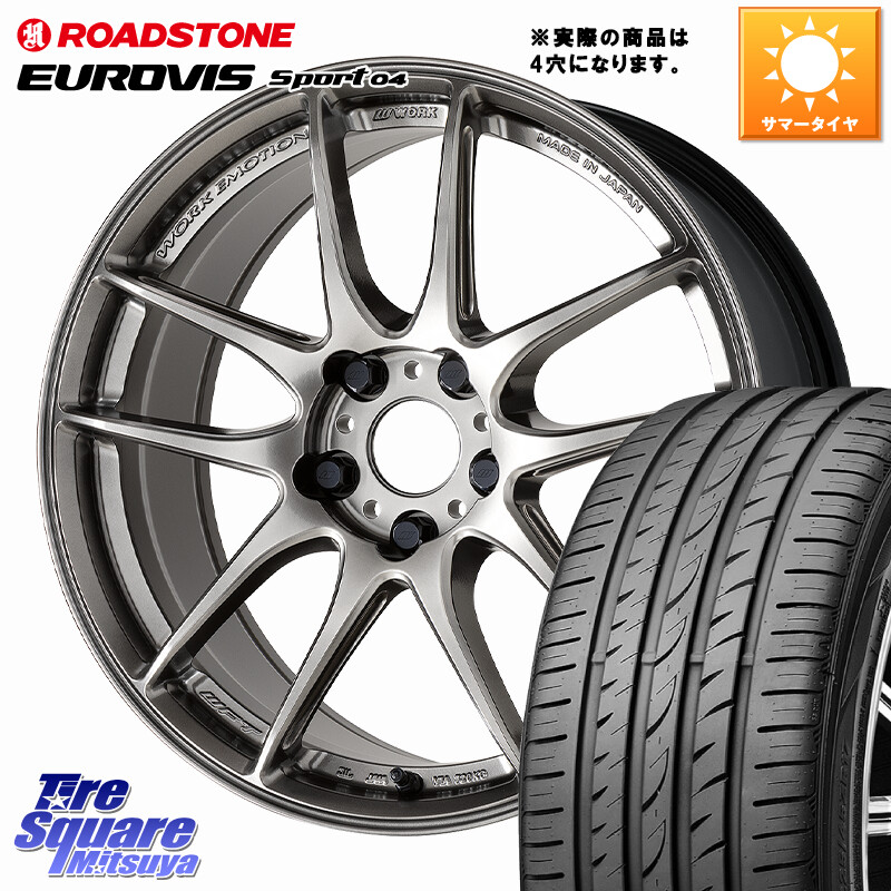 ROADSTONE ロードストーン EUROVIS sport 04 サマータイヤ 205/45R17WORK EMOTION CR 至極 Shigoku ホイール 17インチ◇参考画像 17X7.0J 38 4穴 100 アクアクロスオーバー MAZDA2 ロードスター(ローダウン等) ヤリス カスタム前提|タイヤスクエアミツヤ