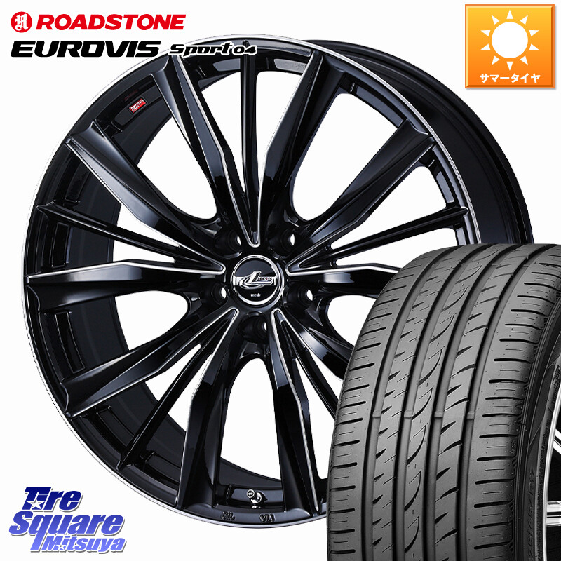 ROADSTONE ロードストーン EUROVIS sport 04 サマータイヤ 205/55R17WEDS LEONIS VXII レオニス VX2 平座仕様(レクサス・トヨタ専用) ホイール 17インチ 17X6.5J 39 5穴 114.3 90系ノア/ヴォクシー SAI ノア NOAH｜タイヤスクエアミツヤ