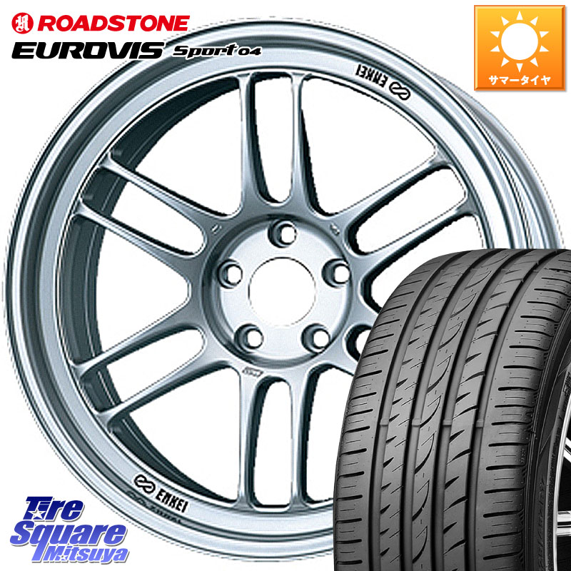 ENKEI エンケイ Racing RPF1 SILVER ホイール 17 X 7.0J +35 4穴 100 ROADSTONE ロードストーン EUROVIS sport 04 サマータイヤ 205/40R17 ロードスター(ローダウン等)