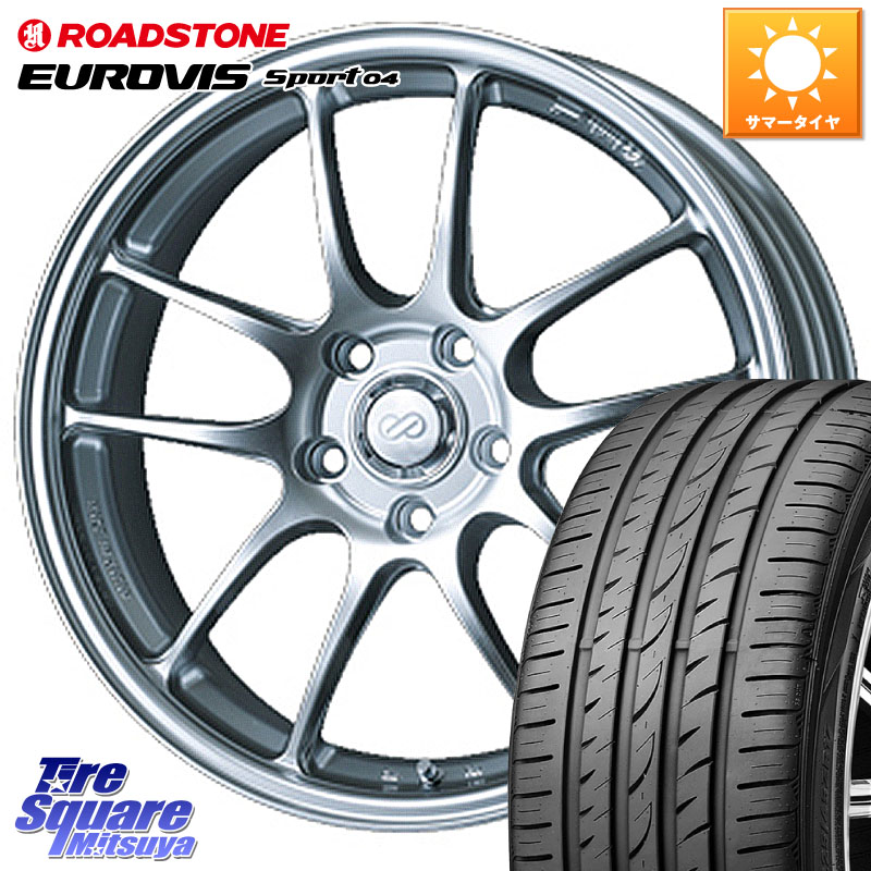 ENKEI エンケイ PerformanceLine PF01 ホイール 17 X 7.5J +45 5穴 114.3 ROADSTONE ロードストーン EUROVIS sport 04 サマータイヤ 225/45R17 GRヤリスRSノーマルキャリパー