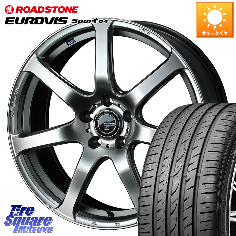 WEDS レオニス Navia ナヴィア07 ウェッズ ホイール 18インチ 18 X 8.0J(VAB 4POT) +42 5穴 114.3 ROADSTONE ロードストーン EUROVIS sport 04 サマータイヤ 245/40R18 WRX STI アプライドA-C(ブレンボ4POTキャリパー)対応