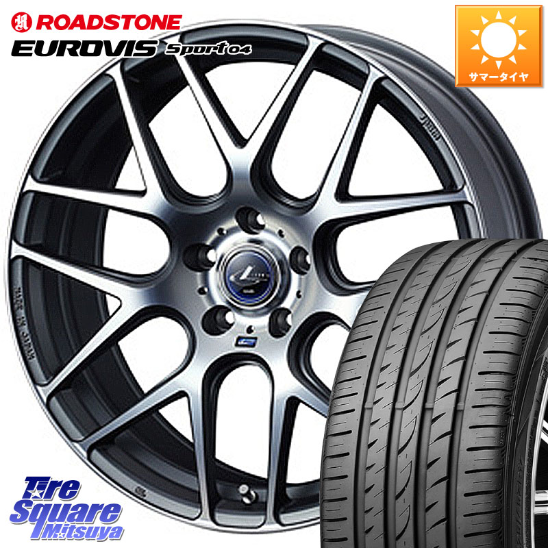 ROADSTONE ロードストーン EUROVIS sport 04 サマータイヤ 205/45R17WEDS レオニス Navia ナヴィア06 ウェッズ 37614 ホイール 17インチ 17X7.0J 42 5穴 114.3｜タイヤスクエアミツヤ