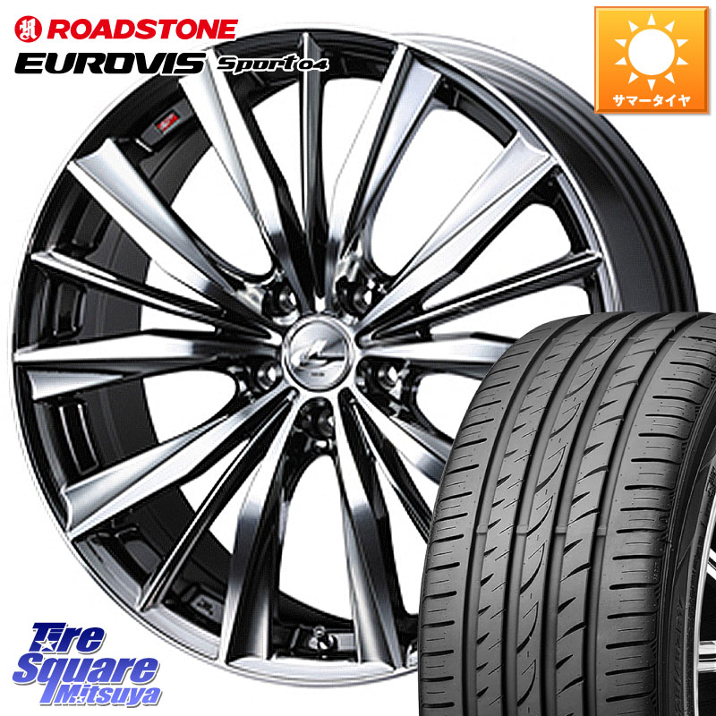 ROADSTONE ロードストーン EUROVIS sport 04 サマータイヤ 215/55R17WEDS 33269 レオニス VX 特価● BMCMC ウェッズ Leonis ホイール 17インチ 17X7.0J 53 5穴 114.3 ヤリスクロス WR-V CX-3 RC系オデッセイ前期 エスティマ ティアナ 日産 オデッセイ ヴェゼル VEZEL｜タイヤスクエアミツヤ