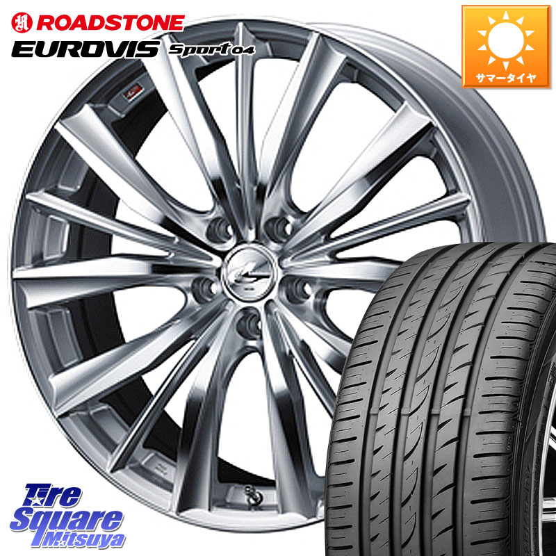 ROADSTONE ロードストーン EUROVIS sport 04 サマータイヤ 195/50R16WEDS 33254 レオニス VX 特価● HSMC ウェッズ Leonis ホイール 16インチ 16X7.0J 53 5穴 114.3 ZC33Sスイフトスポーツ スイフトスポーツ|タイヤスクエアミツヤ