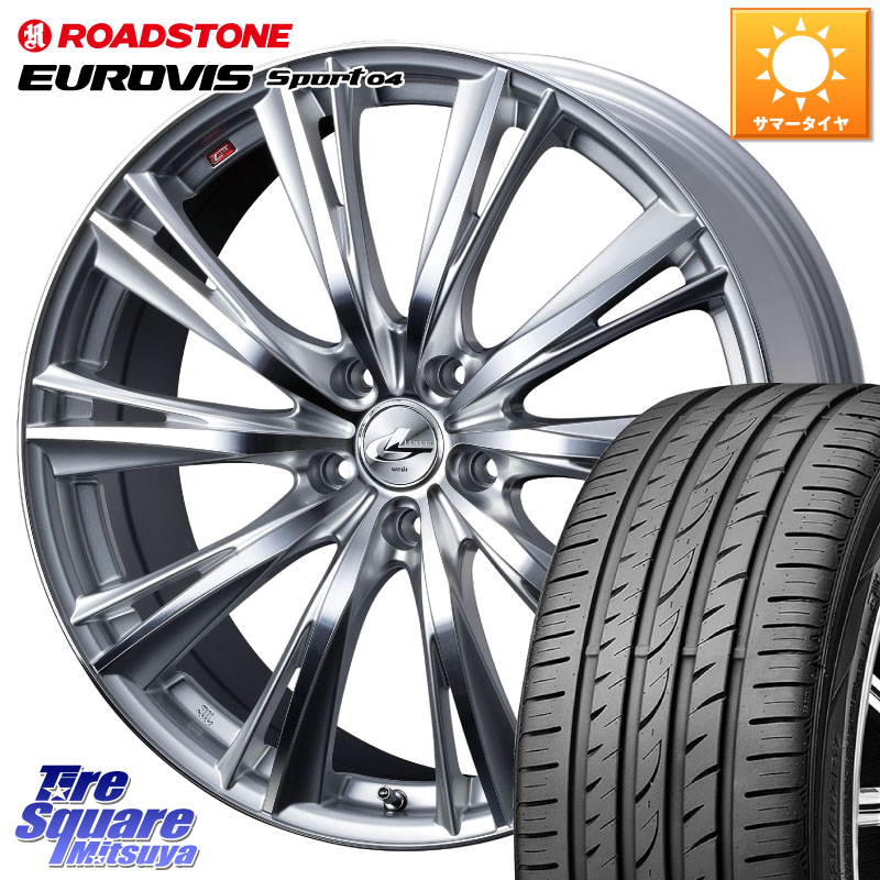 ROADSTONE ロードストーン EUROVIS sport 04 サマータイヤ 225/40R18WEDS 33904 レオニス WX HSMC ウェッズ Leonis ホイール 18インチ 18X8.0J 42 5穴 114.3 GRヤリスRSノーマルキャリパー プリウスアルファ シビック IS レクサス インサイト|タイヤスクエアミツヤ