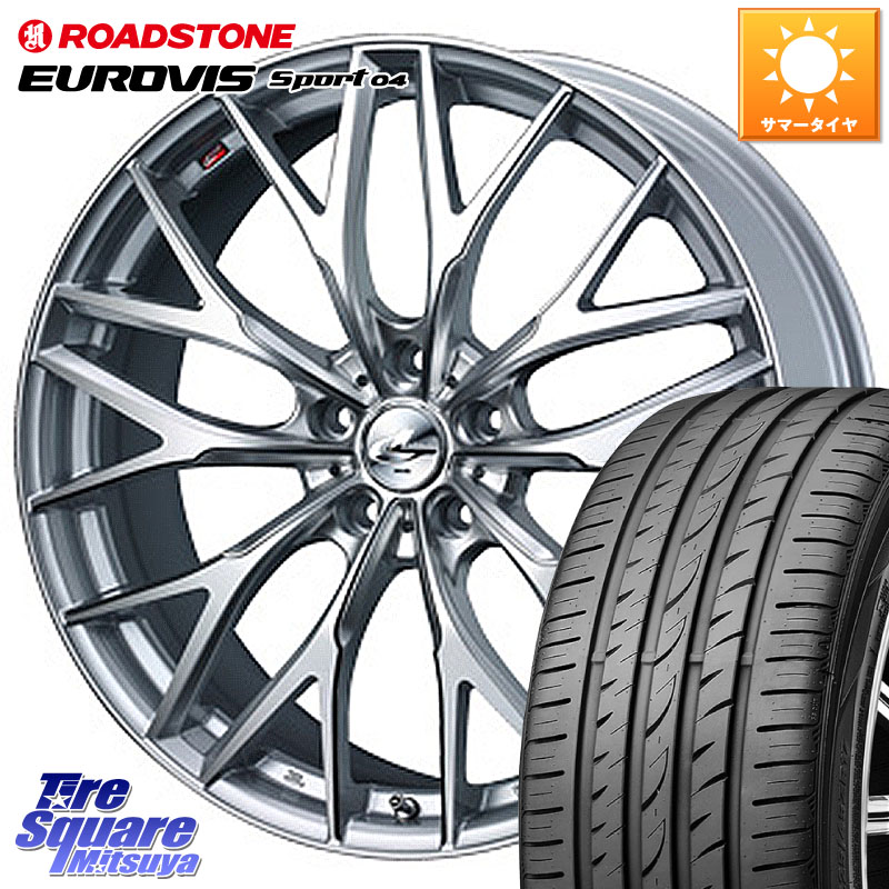 WEDS 37416 レオニス MX ウェッズ Leonis ホイール 17インチ 17 X 6.5J +53 5穴 114.3 ROADSTONE ロードストーン EUROVIS sport 04 サマータイヤ 205/45R17