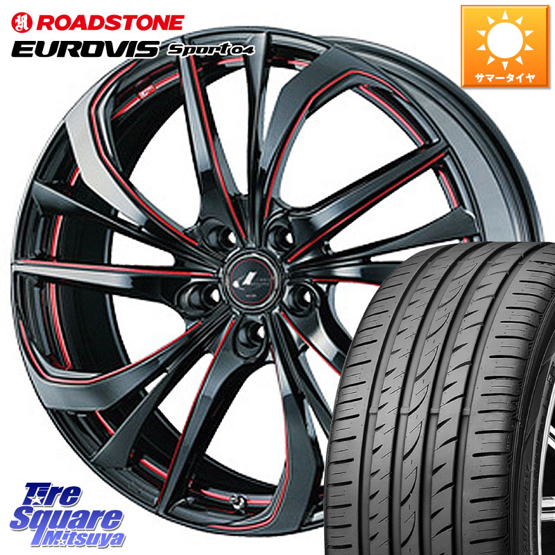 ROADSTONE ロードストーン EUROVIS sport 04 サマータイヤ 205/55R17WEDS ウェッズ Leonis レオニス TE BKSC ホイール 17インチ 17X7.0J 47 5穴 114.3 90系ノア/ヴォクシー RP6~8ステップワゴン MAZDA3 P15キックス ノア NOAH|タイヤスクエアミツヤ