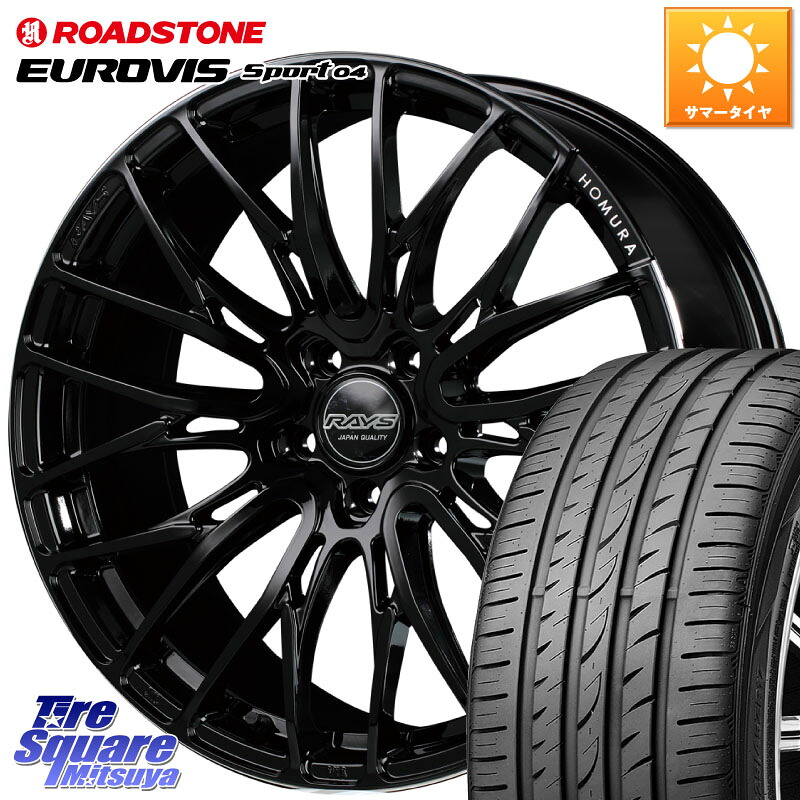ROADSTONE ロードストーン EUROVIS sport 04 サマータイヤ 215/35R18RAYS 【欠品次回9~10月】 レイズ HOMURA ホムラ Japan Quality 2X10BD 18X7.5J 50 5穴 114.3|タイヤスクエアミツヤ