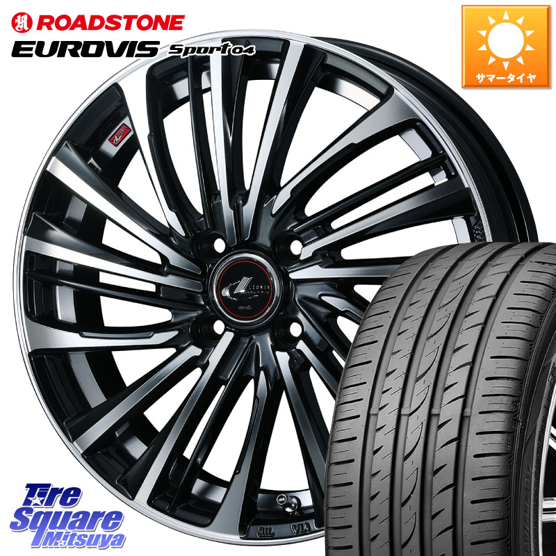 ROADSTONE ロードストーン EUROVIS sport 04 サマータイヤ 205/55R17WEDS ウェッズ weds レオニス LEONIS FS (PBMC) 17インチ 17X6.5J 42 4穴 100 ライズ/ロッキー(ガソリン車4穴) ロッキー ガソリン車 4穴｜タイヤスクエアミツヤ