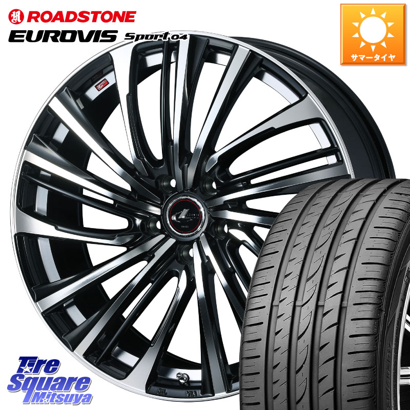 WEDS ウェッズ weds レオニス LEONIS FS (PBMC) 17インチ 17 X 6.5J +52 5穴 114.3 ROADSTONE ロードストーン EUROVIS sport 04 サマータイヤ 205/45R17