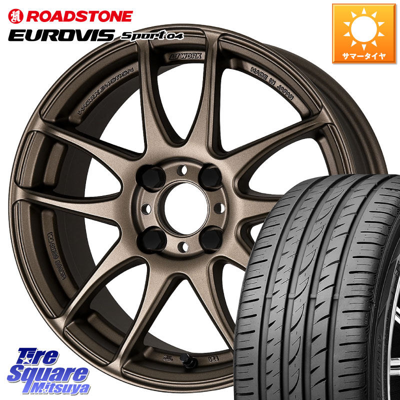 ROADSTONE ロードストーン EUROVIS sport 04 サマータイヤ 195/45R16WORK EMOTION CR Kiwami 極 ホイール 16インチ 16X6.5J 42 4穴 100 プロボックス サクシード フィット FIT デミオ DEMIO MAZDA べリーサ｜タイヤスクエアミツヤ