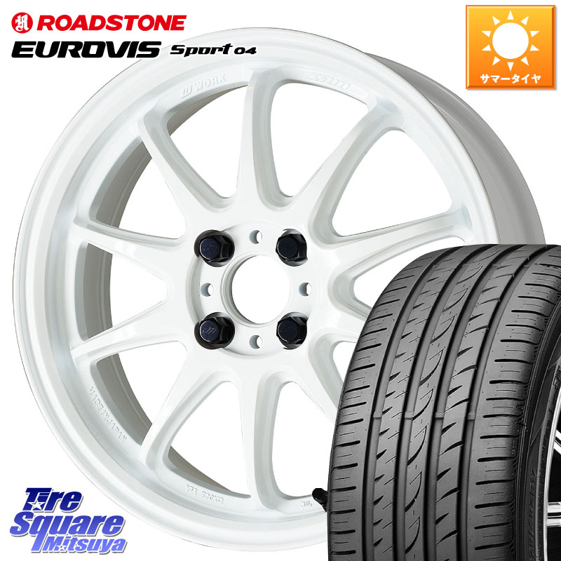 WORK ワーク EMOTION エモーション ZR10 17インチ 17 X 7.0J +53 4穴 100 ROADSTONE ロードストーン EUROVIS sport 04 サマータイヤ 215/45R17