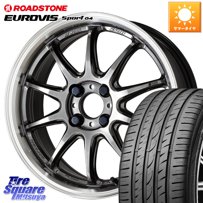 ROADSTONE ロードストーン EUROVIS sport 04 サマータイヤ 195/55R16WORK ワーク EMOTION エモーション ZR10 16インチ 16X6.5J 38 4穴 100 MAZDA2 カローラフィールダー カローラアクシオ|タイヤスクエアミツヤ