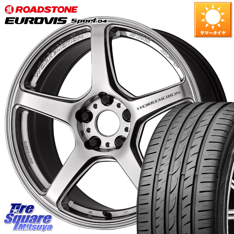 WORK ワーク EMOTION エモーション T5R 17インチ 17 X 7.0J +48 5穴 100 ROADSTONE ロードストーン EUROVIS sport 04 サマータイヤ 225/45R17 210系カローラスポーツ BRZ・86・GR86