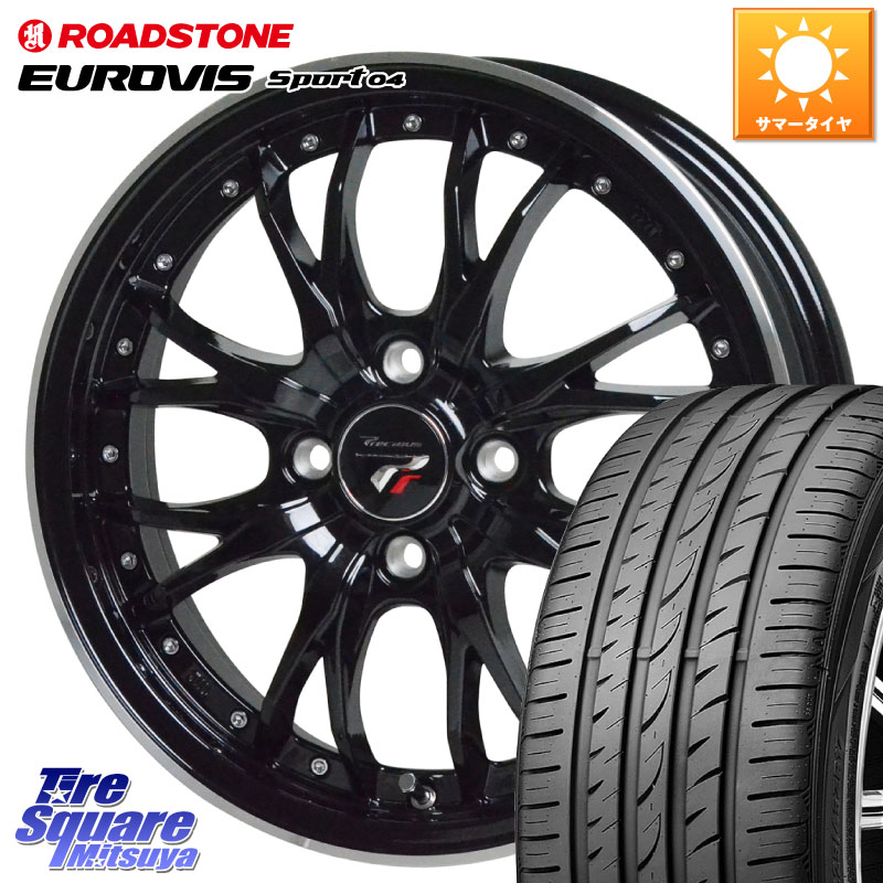ROADSTONE ロードストーン EUROVIS sport 04 サマータイヤ 205/55R17HotStuff Precious プレシャス HM3 HM-3 4H MB 17インチ 17X6.5J 45 4穴 100 ライズ/ロッキー(ガソリン車4穴) ロッキー ガソリン車 4穴｜タイヤスクエアミツヤ