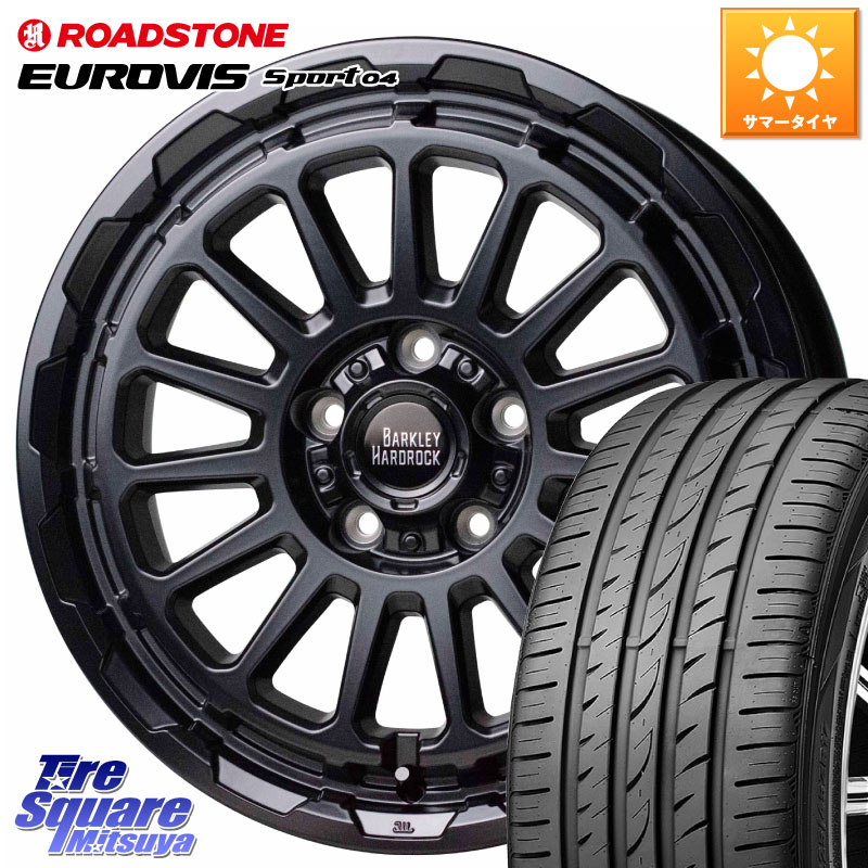 HotStuff バークレー ハードロック リザード 17インチ 17 X 7.0J +45 5穴 114.3 ROADSTONE ロードストーン EUROVIS sport 04 サマータイヤ 205/45R17
