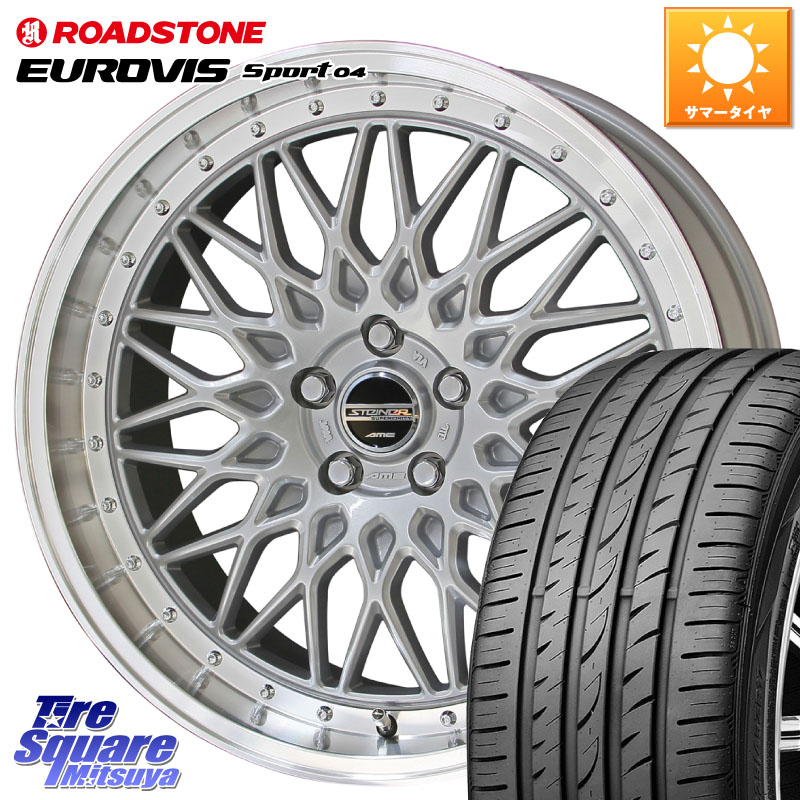 KYOHO シュタイナー FTX SIL 17インチ 17 X 7.0J +48 5穴 100 ROADSTONE ロードストーン EUROVIS sport 04 サマータイヤ 205/45R17 10系シエンタ
