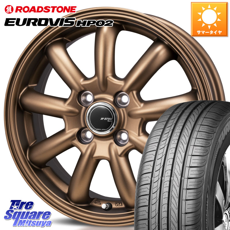 MONZA JP STYLE Bany ホイール 15インチ バニー 15 X 5.5J +43 4穴 100 ROADSTONE ロードストーン EUROVIS HP02 サマータイヤ 165/55R15