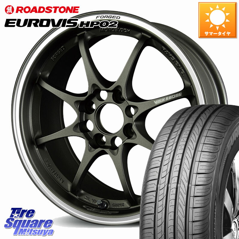 ROADSTONE ロードストーン EUROVIS HP02 サマータイヤ 185/55R15RAYS 【欠品次回要問合せ】 CE28 CLUB RACER VOLK RACING 鍛造 ホイール 15インチ 15X5.5J 45 4穴 100 K13マーチ SuperONE E11ノート コルト パッソセッテ フィット FIT べリーサ デミオ DEMIO MAZDA フ|タイヤスクエアミツヤ