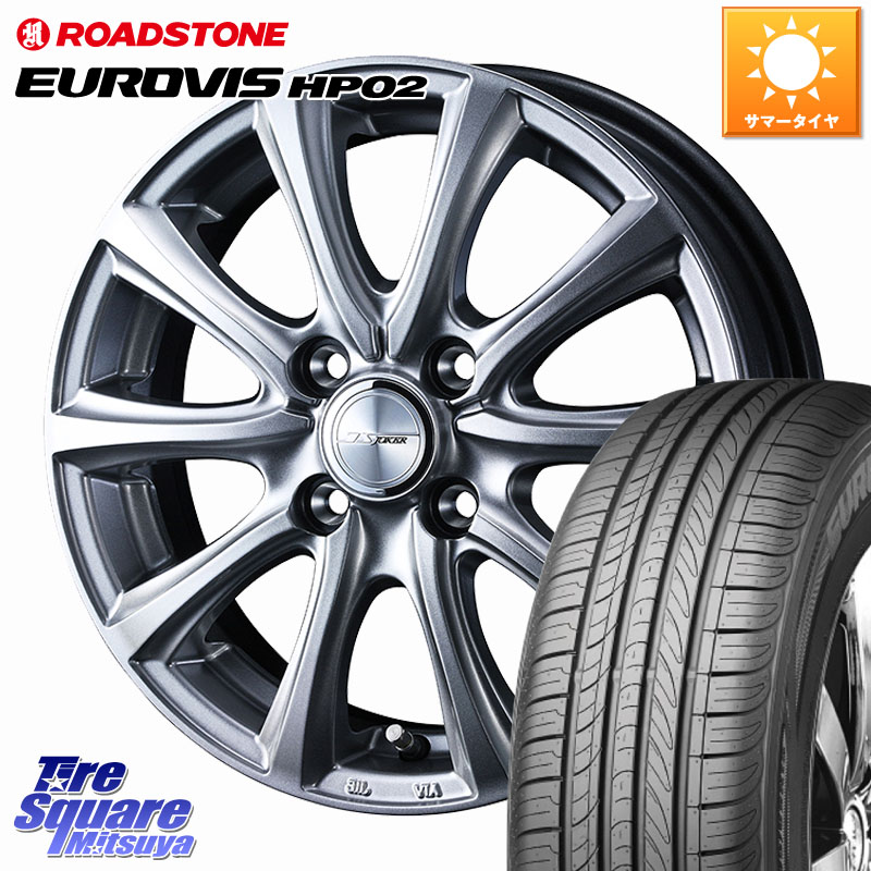 ROADSTONE ロードストーン EUROVIS HP02 サマータイヤ 185/55R15WEDS JOKER SMASH ホイール 15インチ ジョーカースマッシュ 15X5.5J 50 4穴 100 K13マーチ マーチ MARCH 日産 フィット FIT｜タイヤスクエアミツヤ