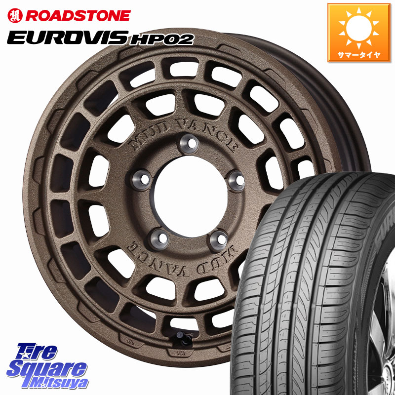 ROADSTONE ロードストーン EUROVIS HP02 サマータイヤ 215/65R16WEDS MUDVANCE X TYPE F ホイール 16インチ マッドヴァンス タイプF 16X5.5J 22 5穴 139.7 ジムニー専用(要オーバーフェンダー等) AZオフロード カスタムサイズ｜タイヤスクエアミツヤ