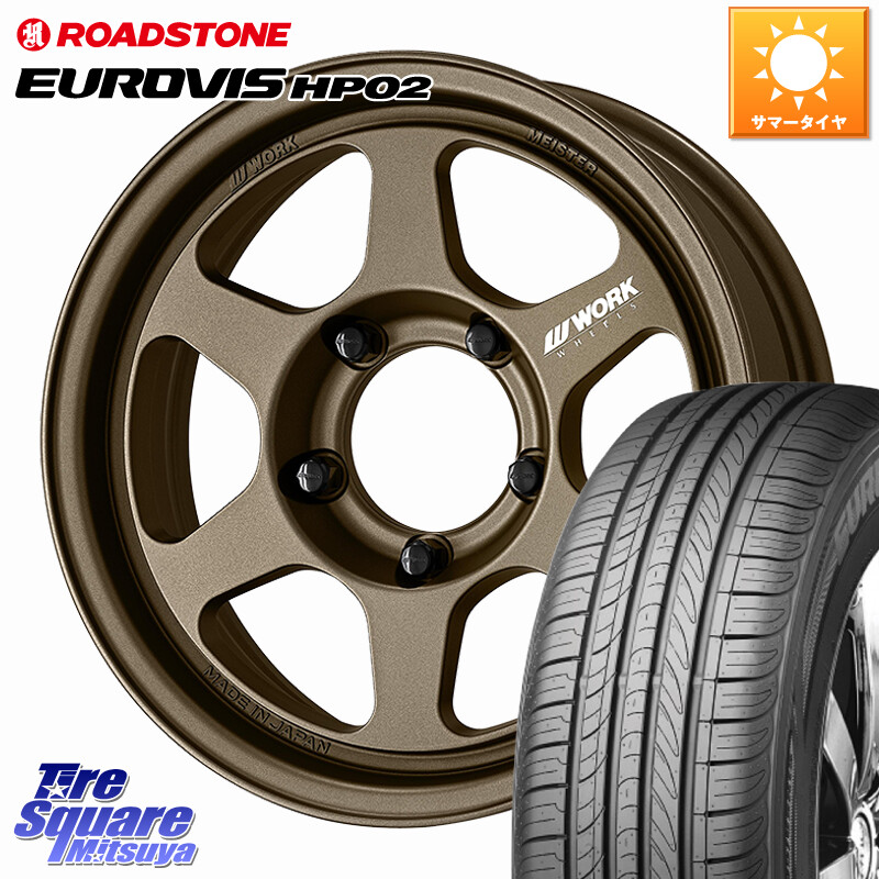 ROADSTONE ロードストーン EUROVIS HP02 サマータイヤ 215/65R16WORK MEISTER L1 1PIECE SUV ※インセット-5 ホイール 16インチ 16X6.0J 0 5穴 139.7 ジムニー専用(要オーバーフェンダー等) ジムニ−シエラ/ノマド(カスタム) AZオフロード カスタムサイズ|タイヤスクエアミツヤ
